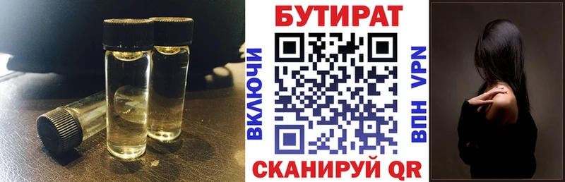 где можно купить   MEGA ONION  БУТИРАТ BDO 33%  Гусев 