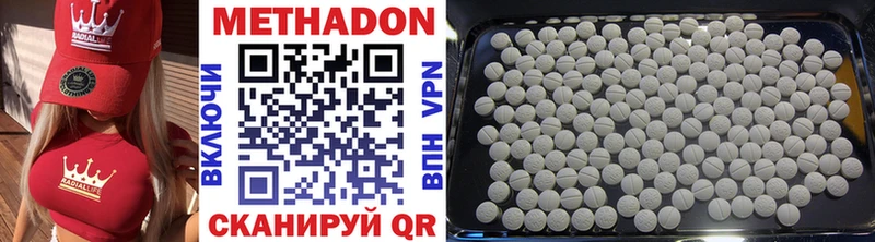 Метадон methadone сколько стоит Гусев